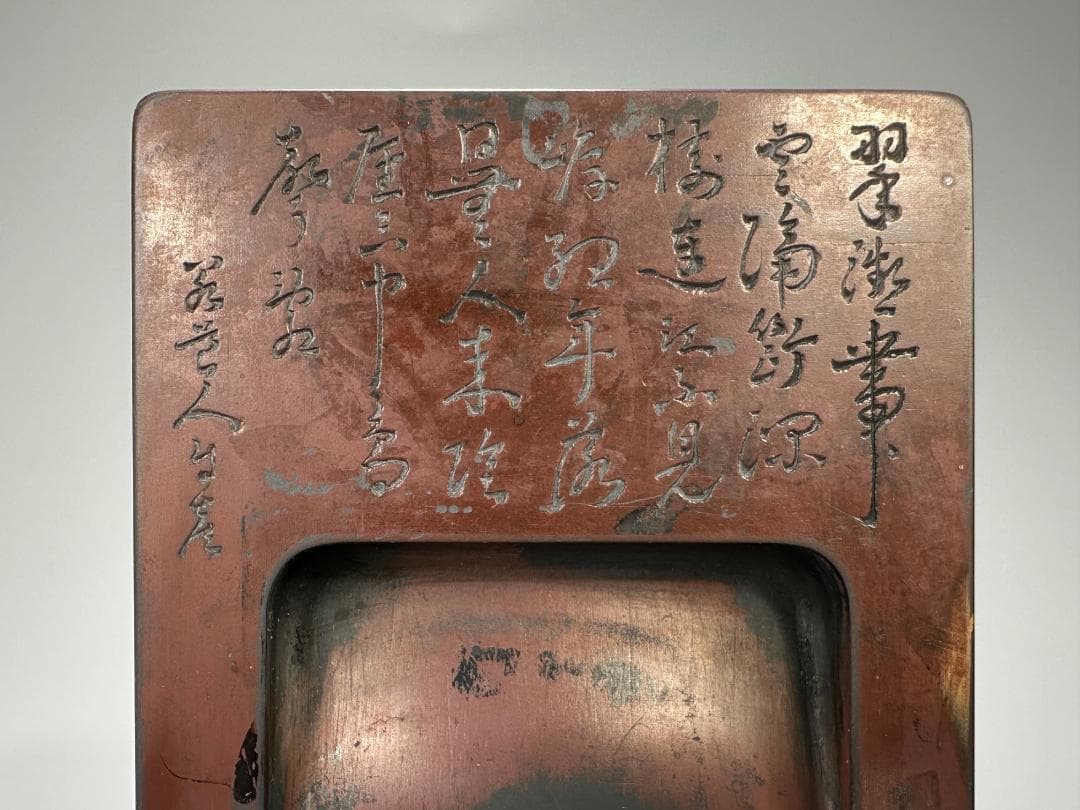書道具　文房具　硯　唐木硯箱