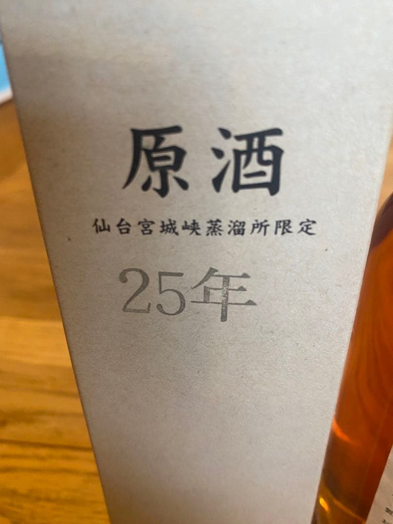 A*O様 ニッカウヰスキーシングルカスク 25年 180ml箱付き