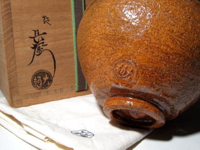 九代大樋長左衛門　御紋天目茶碗　裏千家十四代淡々斎花押の名品ｔ703