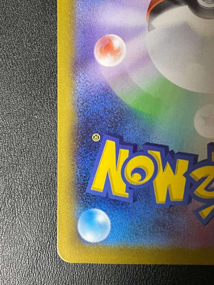 リーリエの決心 SAR M1L 097/063 メガブレイブ