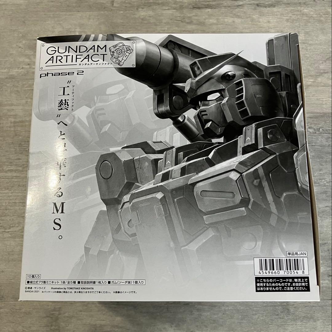 ガンダムアーティファクト第2弾 10個入BOX
