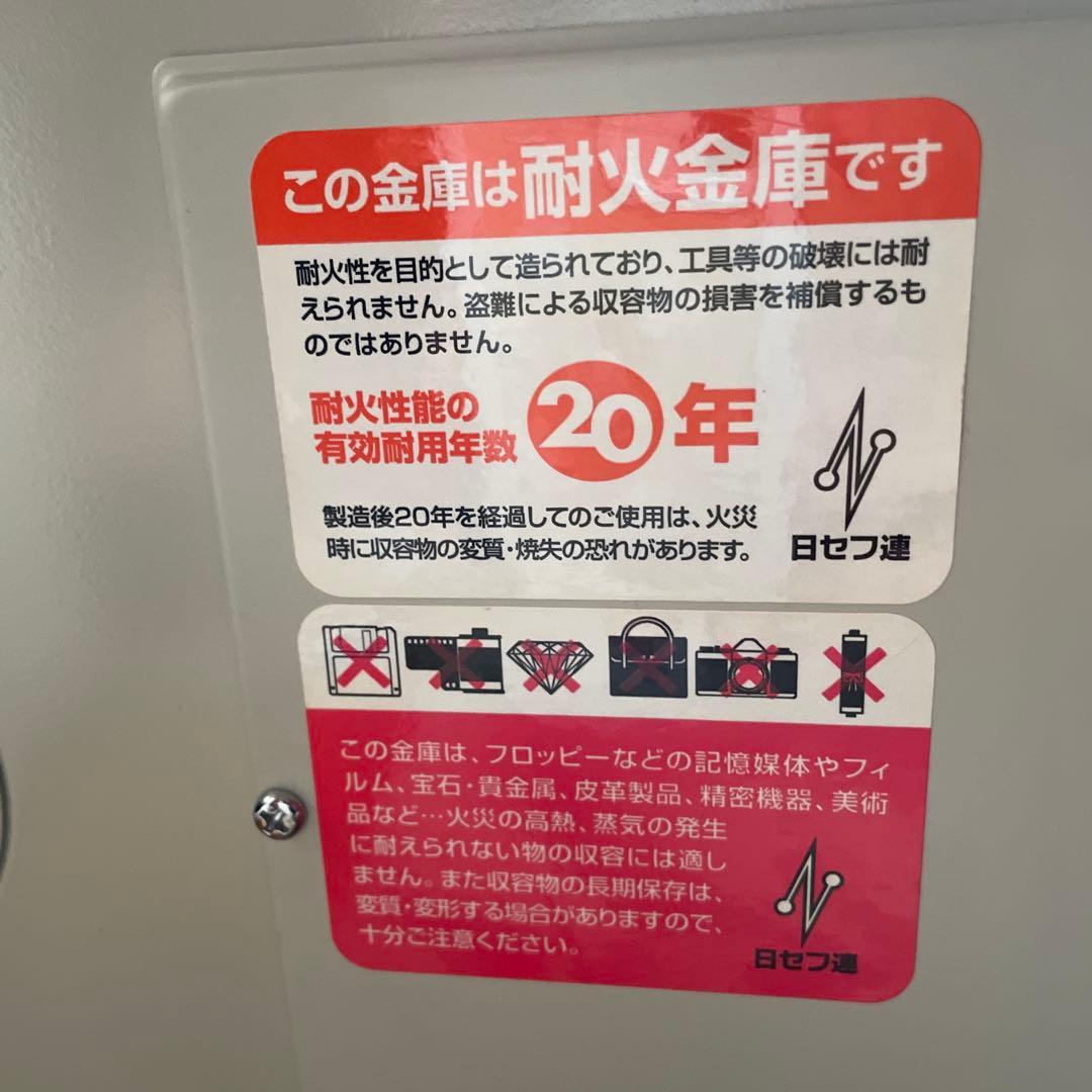 【たのメル便】耐火金庫