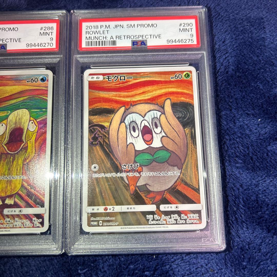 最安値　PSA9 ムンク 3枚セット コダック イーブイ モクロー プロモ