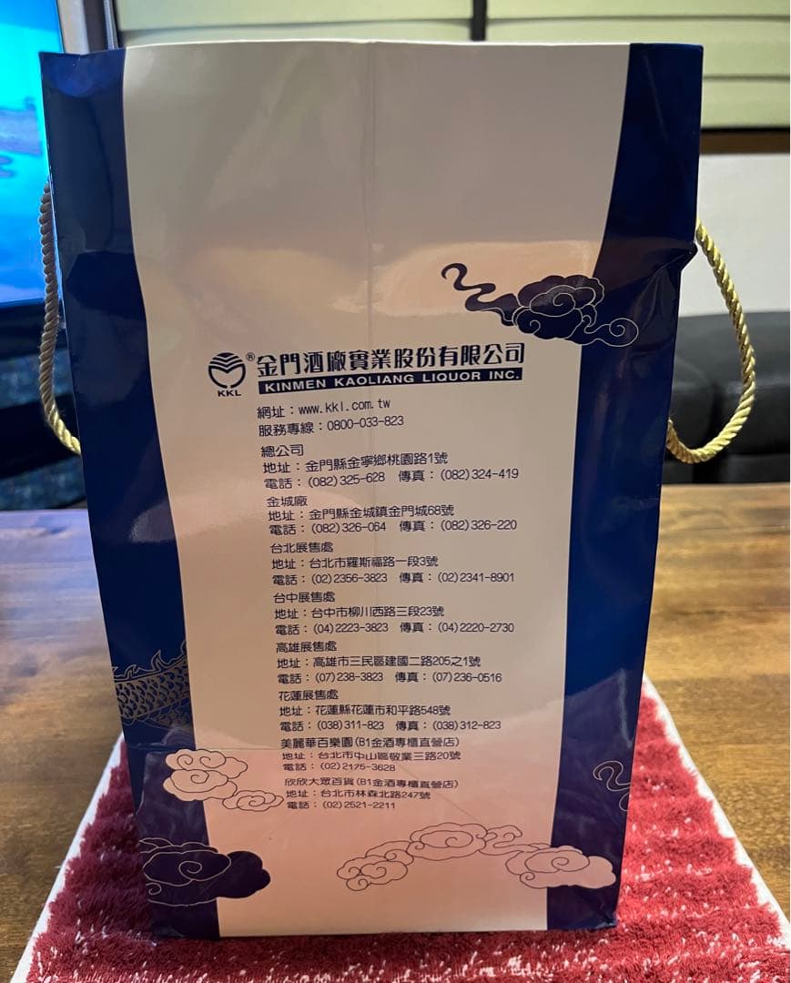 毎日値下げ◆金門高粱酒　「青花蟠龍酒」58度 750m l　未開封　化粧箱