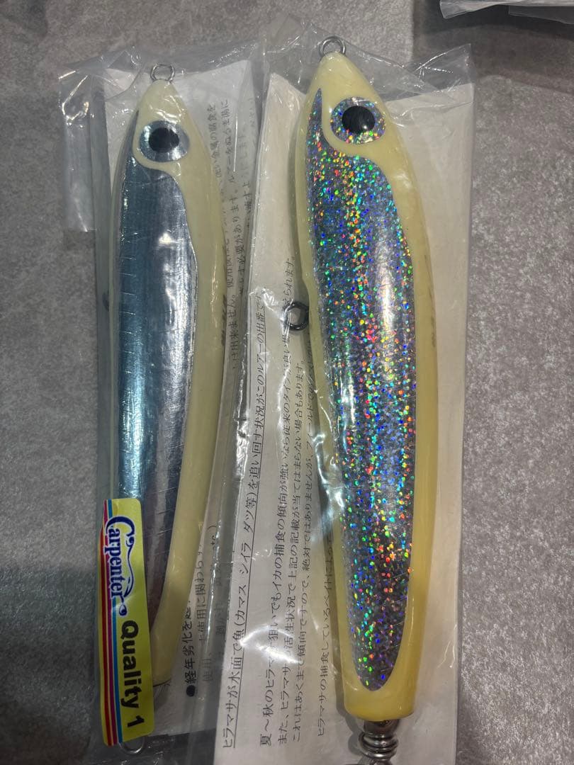 カーペンターブルーフィッシュ75 ブルーフィッシュ100