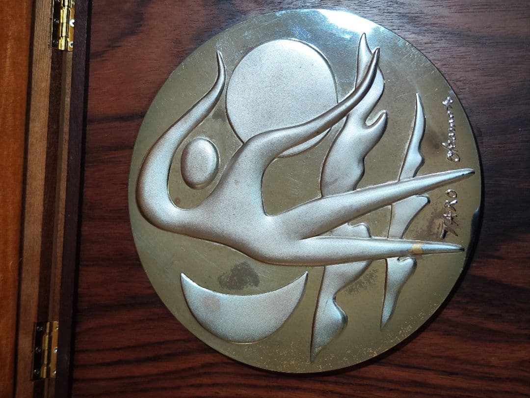 岡本太郎作純銀製飾り額『世界の中の人間』第三回作品【人間と海】純銀205gm