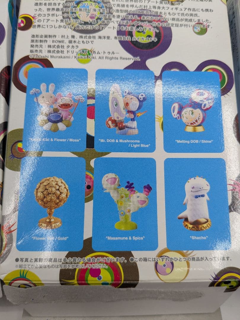 村上隆 スーパーフラットミュージアム 六本木ヒルズエディション　6個セット