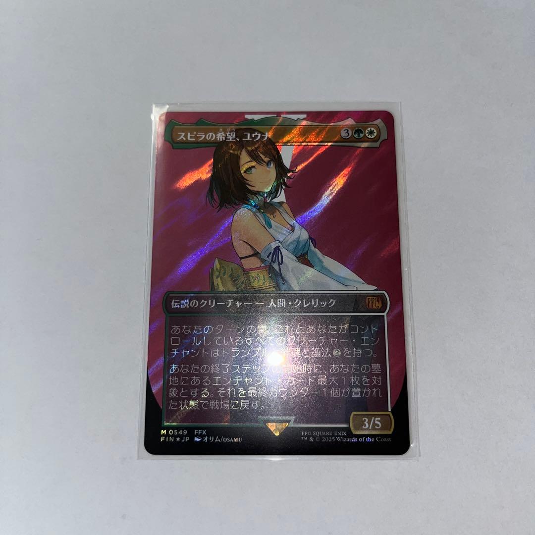 な*つ様 MTG スピラの希望、ユウナ　サージfoil