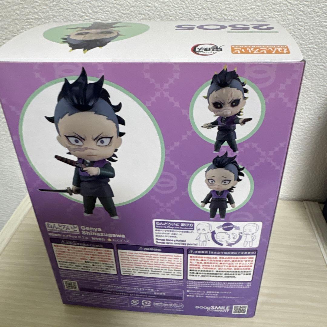 ねんどろいど 不死川玄弥 フィギュア 2505