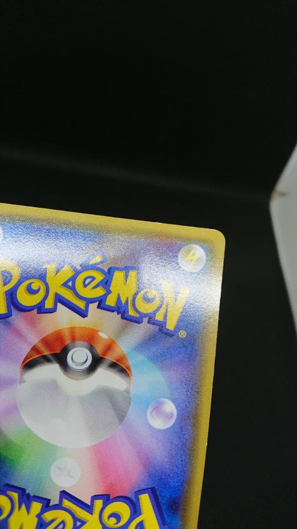 レジロック プロモ 104/XY-P オメガバリア コロコロイチバン