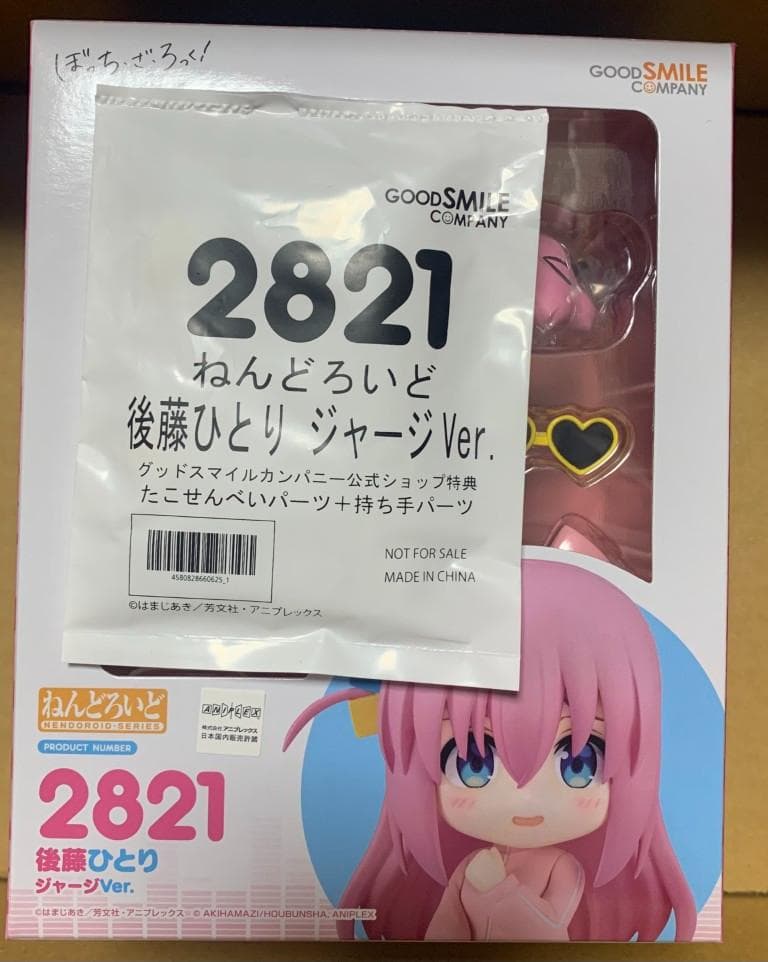 ねんどろいど ぼっち・ざ・ろっく！後藤ひとり ジャージVer. グッスマ特典付き