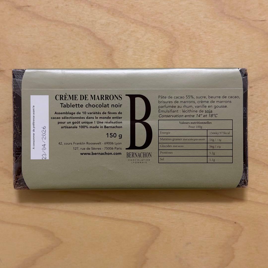 BERNACHON ベルナシオン ノワールクレームドゥマロン ラムレーズン