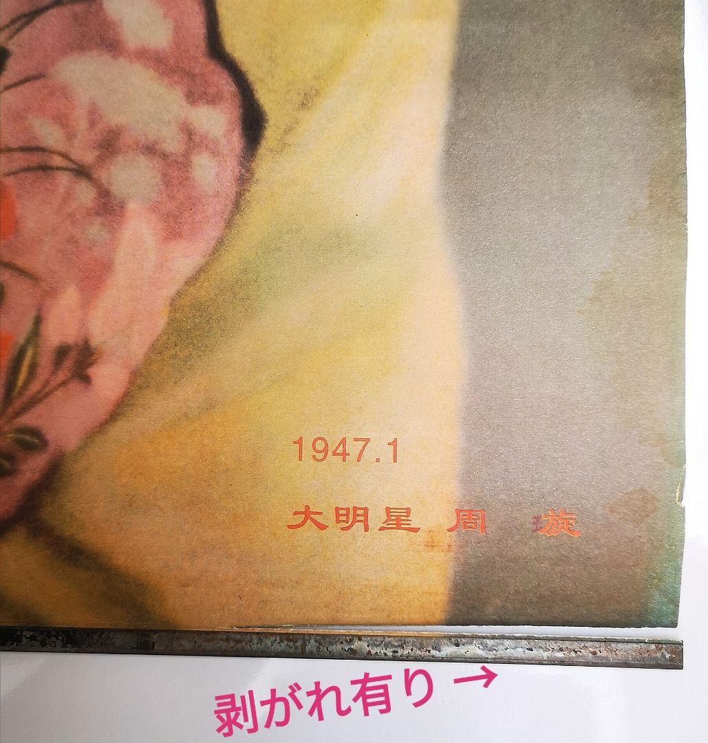 中国の古い販促用ポスター8本