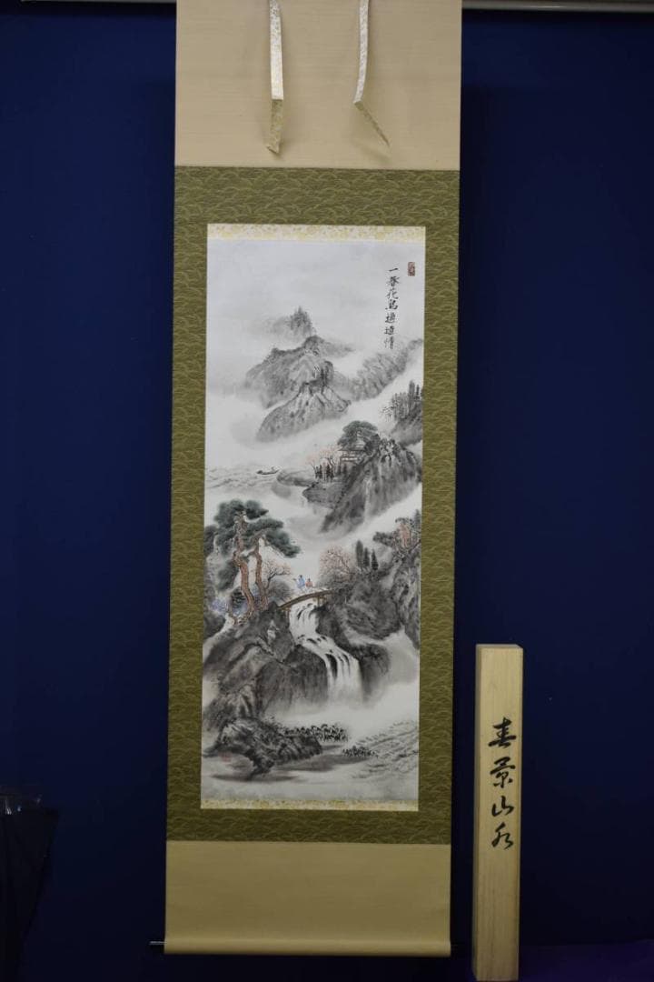 真作/蒼雪/春景山水人物図/桐共箱付/布袋屋掛軸HD-673