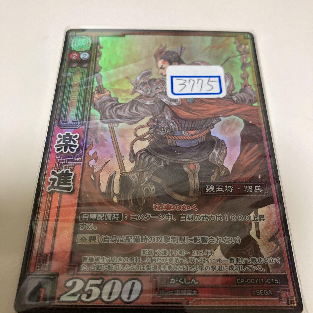 三国志大戦 TCG がくしん　ホイル　一枚500円