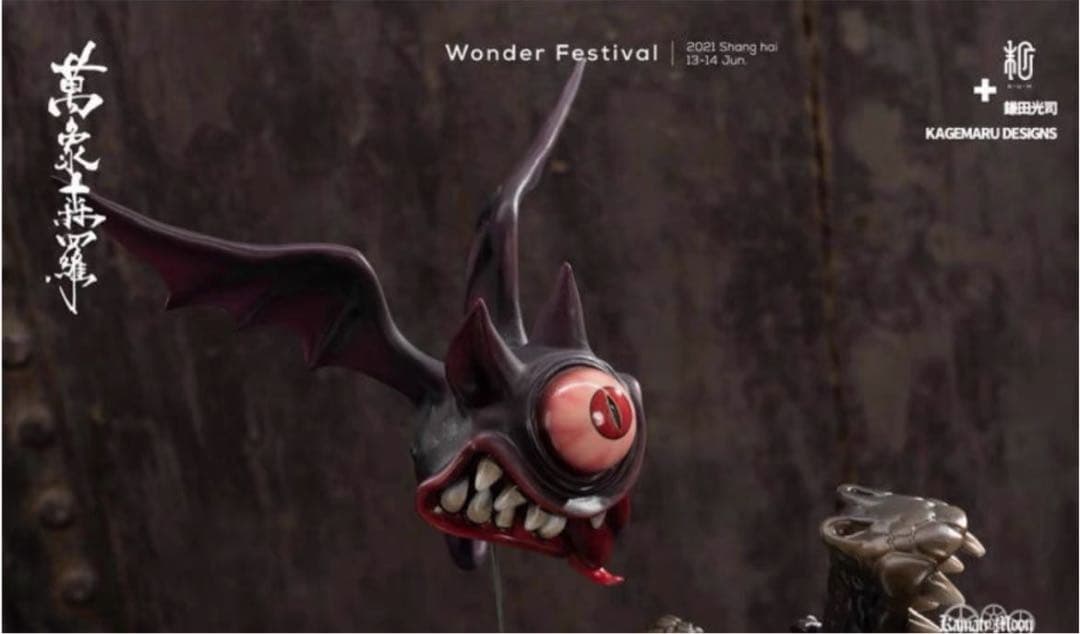 デザイナーズトイ 鎌田光司 悪役三人組 トレトイフィギュア