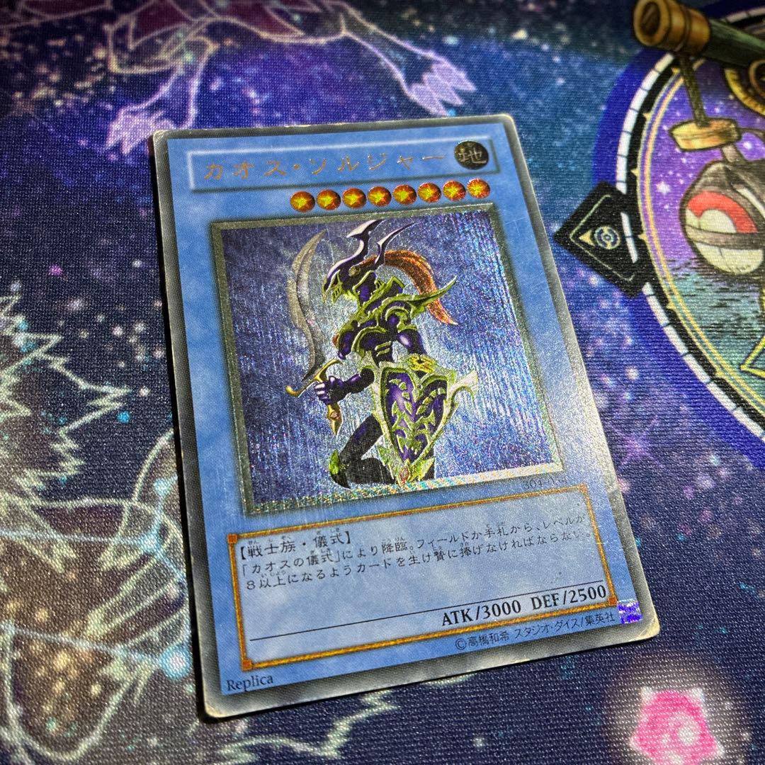 遊戯王　アルティメットレア