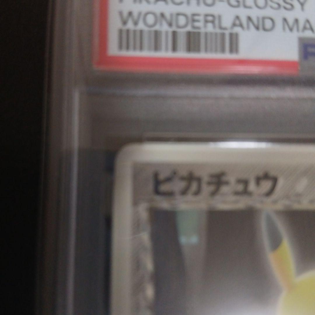 PSA8　2005年 ピカチュウ　デルタ種 プロモカード　118/PCG-P