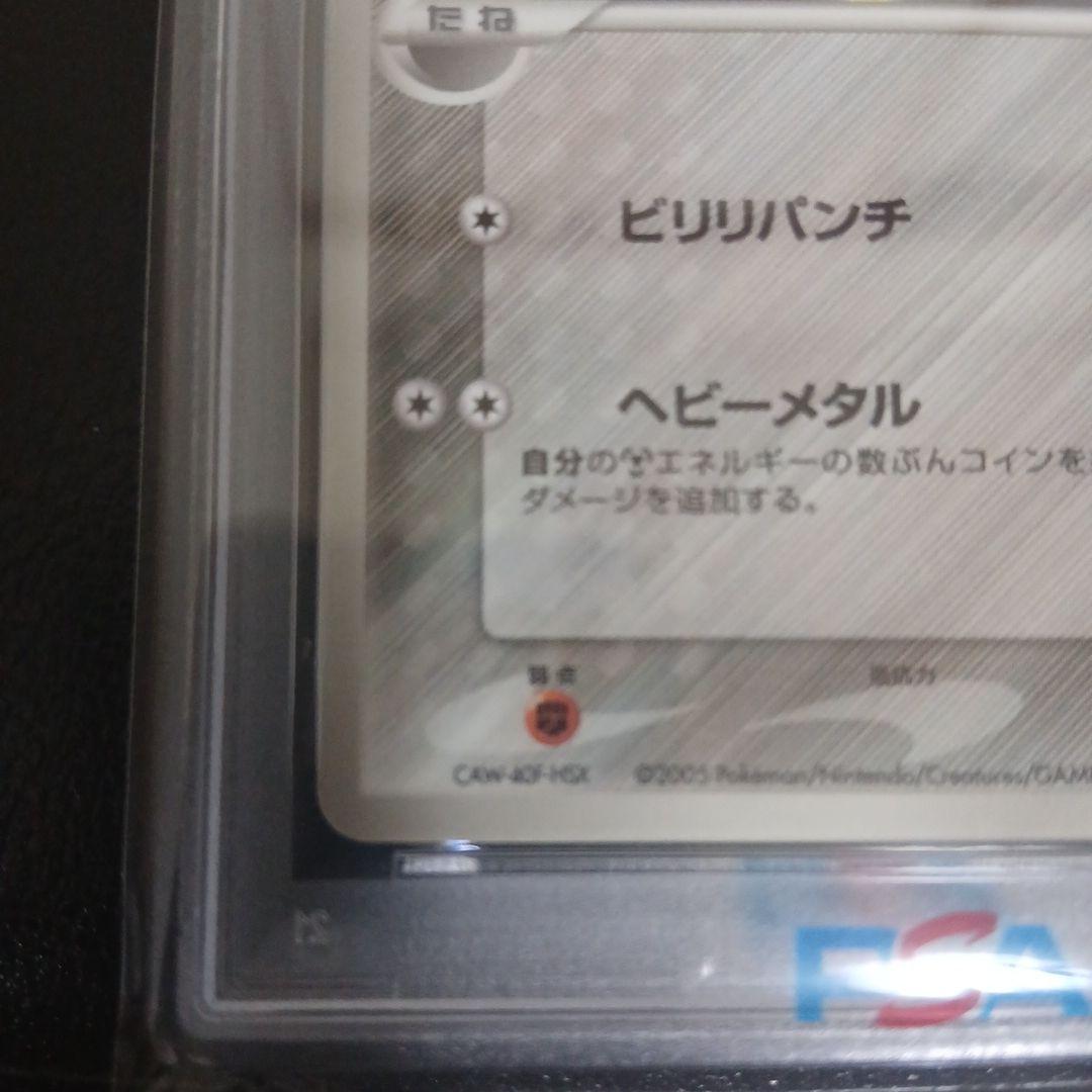 PSA8　2005年 ピカチュウ　デルタ種 プロモカード　118/PCG-P