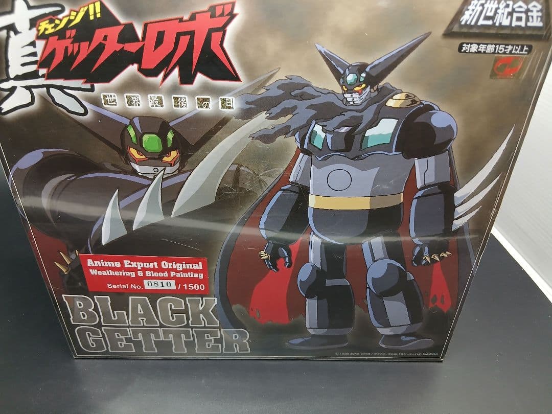 新世紀合金　真ゲッターロボ　世界最後の日　ブラックゲッター　未開封