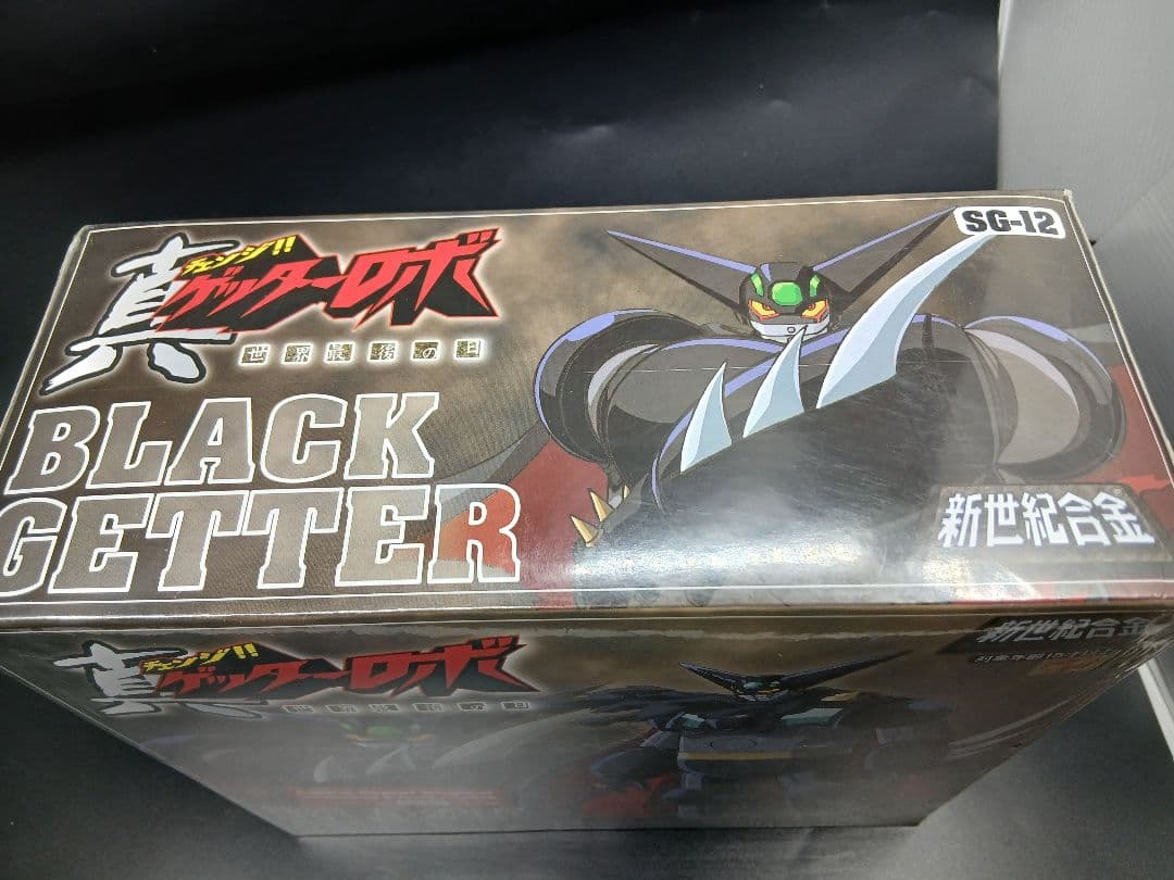 新世紀合金　真ゲッターロボ　世界最後の日　ブラックゲッター　未開封