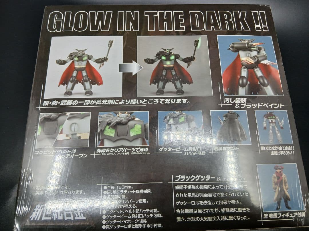 新世紀合金　真ゲッターロボ　世界最後の日　ブラックゲッター　未開封