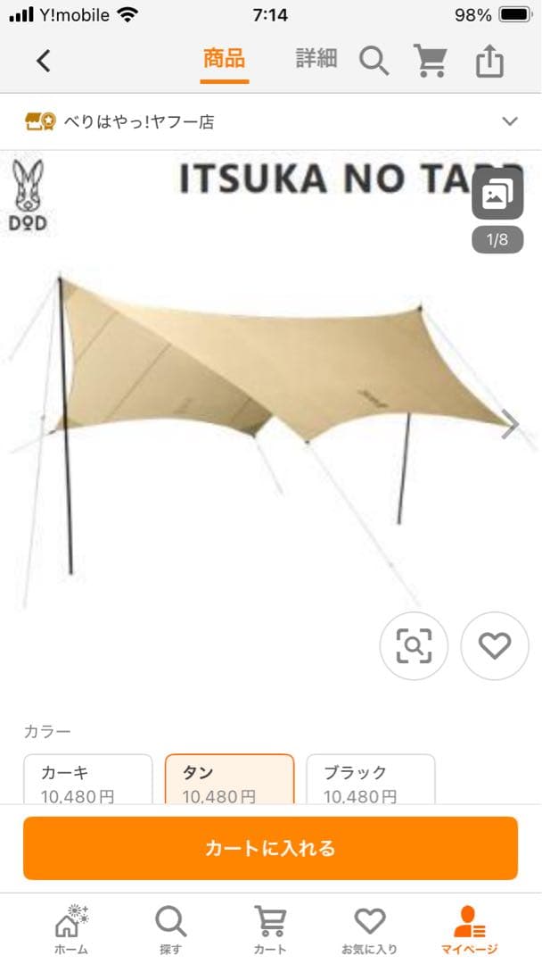 DOD ITSUKA NO TARP タン 新品未使用