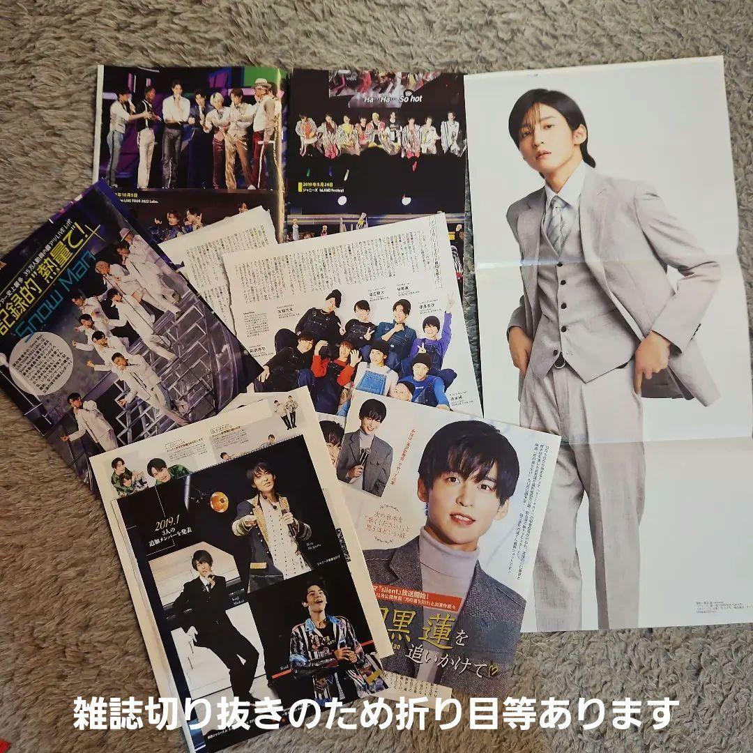 man めめ 目黒連　グッズ すのチル まとめ売り