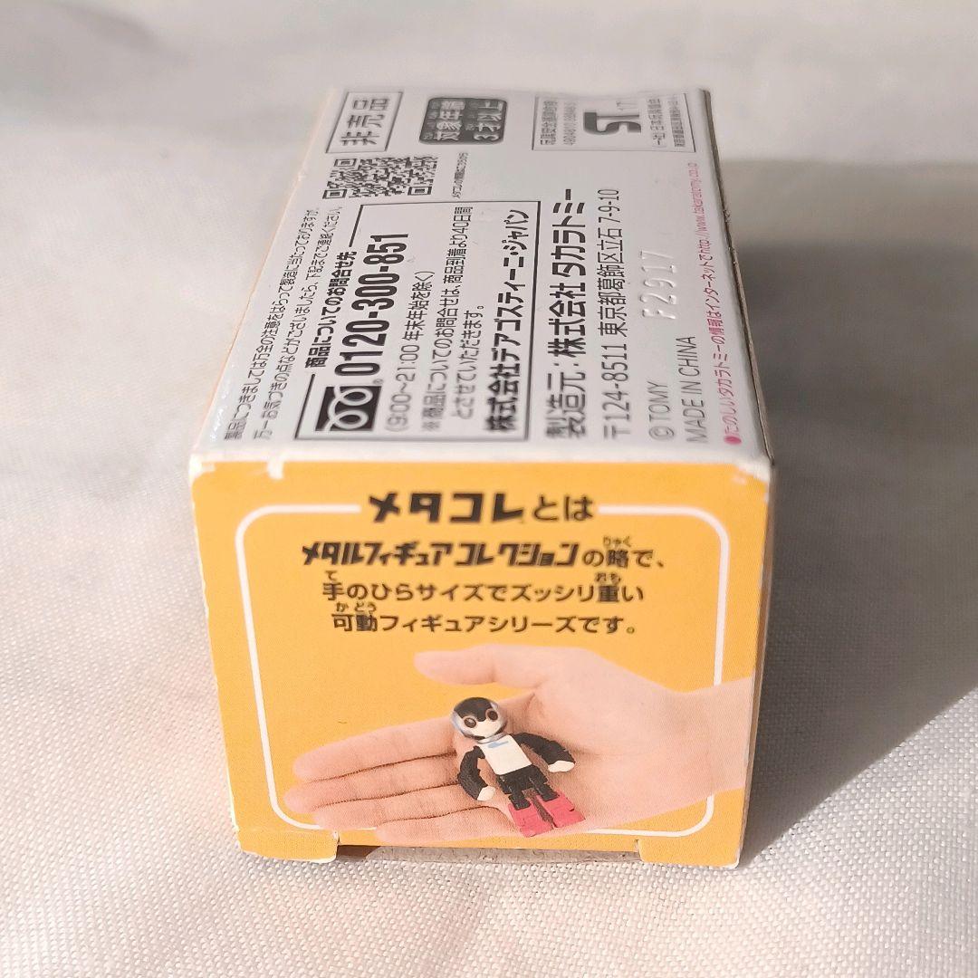 メタコレ ロビ2 ( 創刊記念 ) 非売品