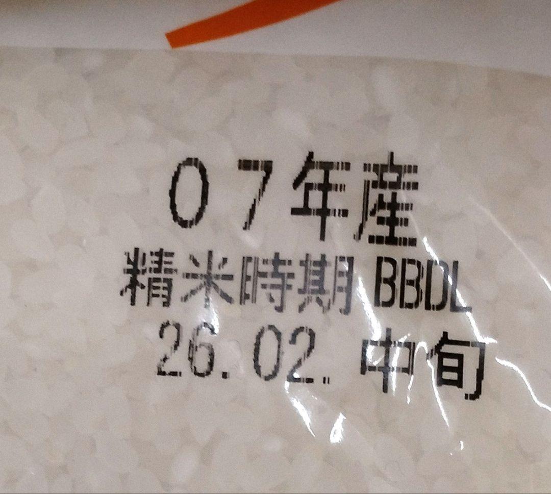 青森県産はれわたり 10kg　令和8年2月上旬精米