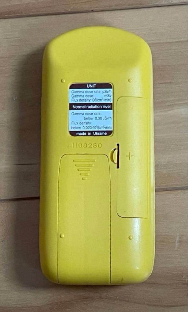 エコテスト社　TERRA-P+ ガイガーカウンター　製　防災