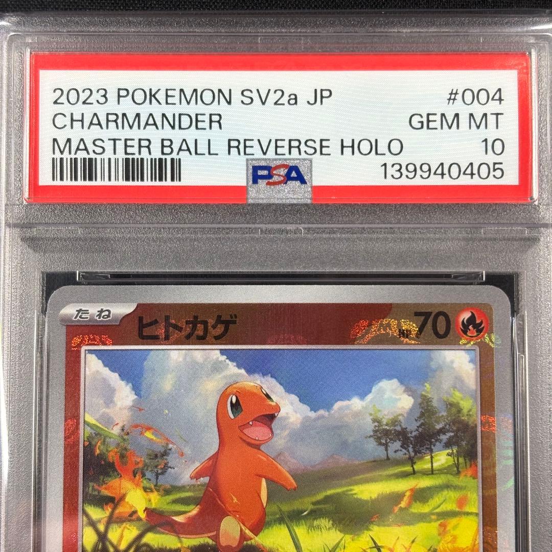 【PSA10】フシギダネ ヒトカゲ ゼニガメ マスターボールミラー　3連番