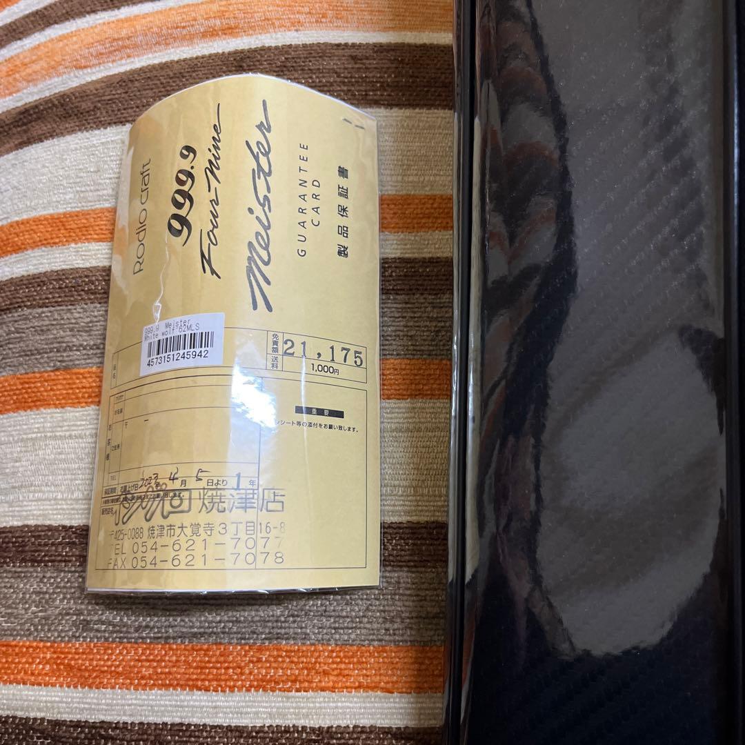 ホワイトウルフ　62mls ロデオクラフト　999.9