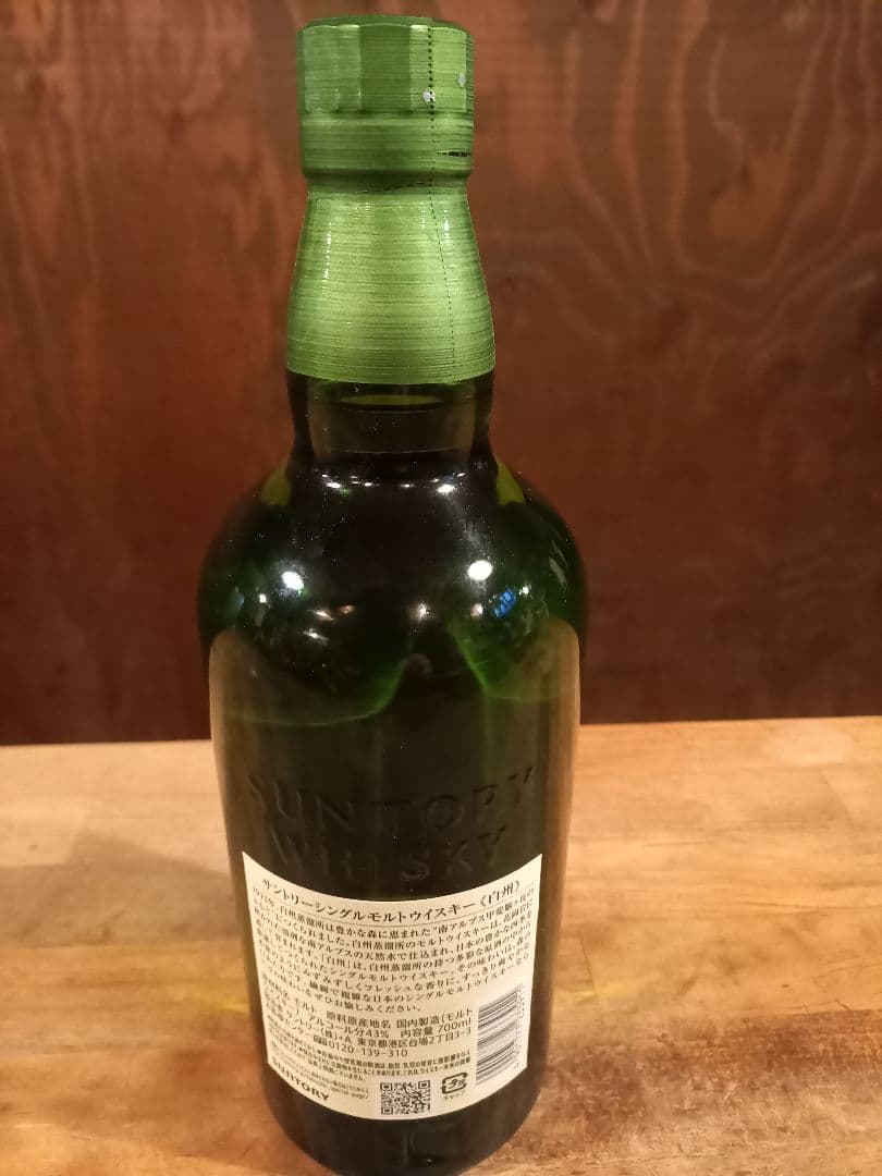 白州 Single Malt Whisky 1973年製造