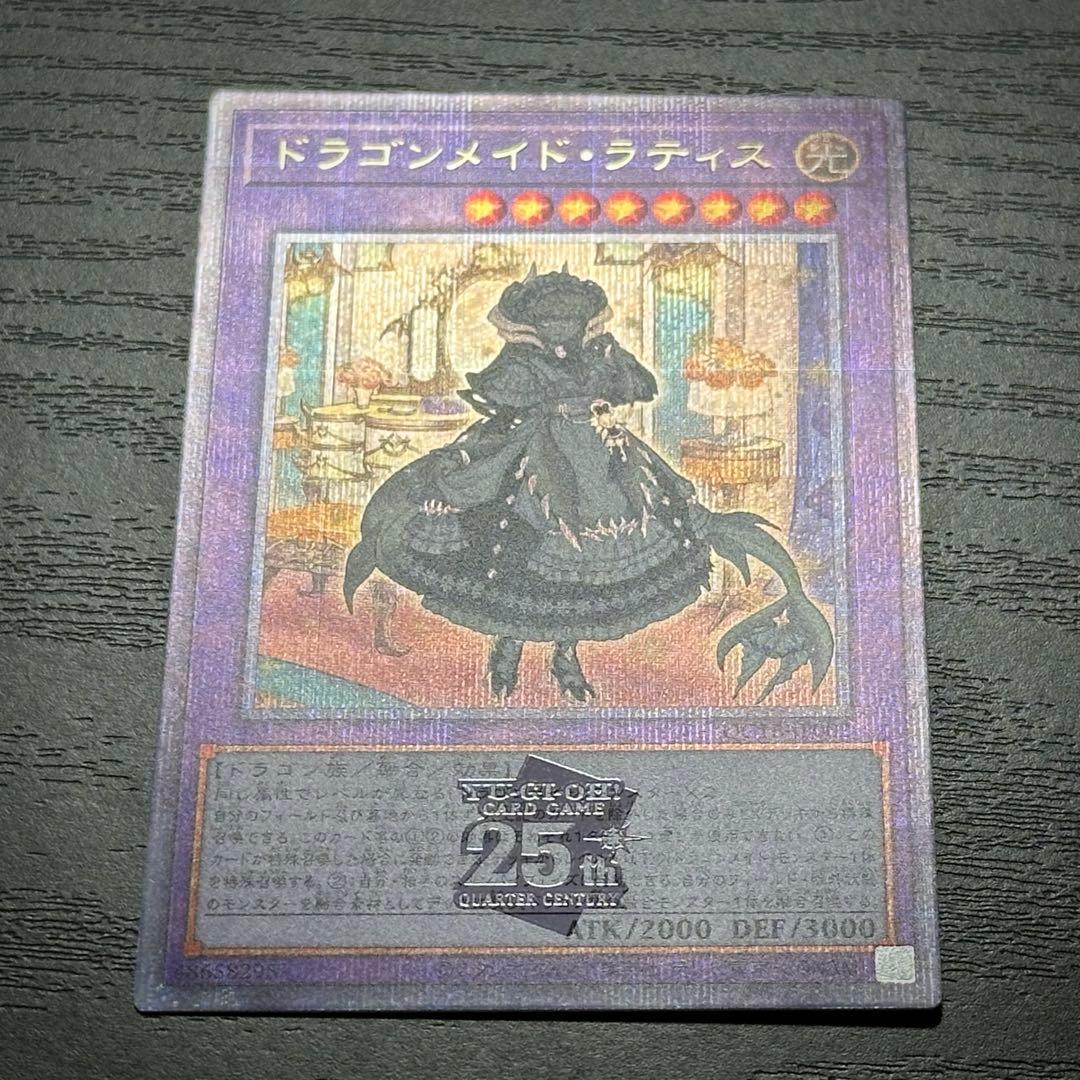 遊戯王 ドラゴンメイド クオシクセット