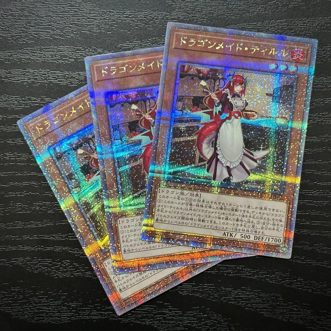 遊戯王 ドラゴンメイド クオシクセット