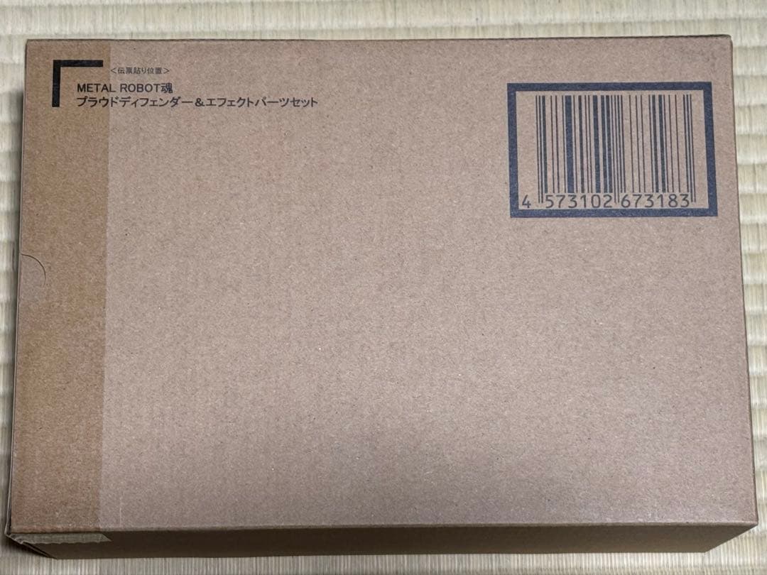 メタルロボット魂　マイティーストライクフリーダム　インジャ弐式　3体セット