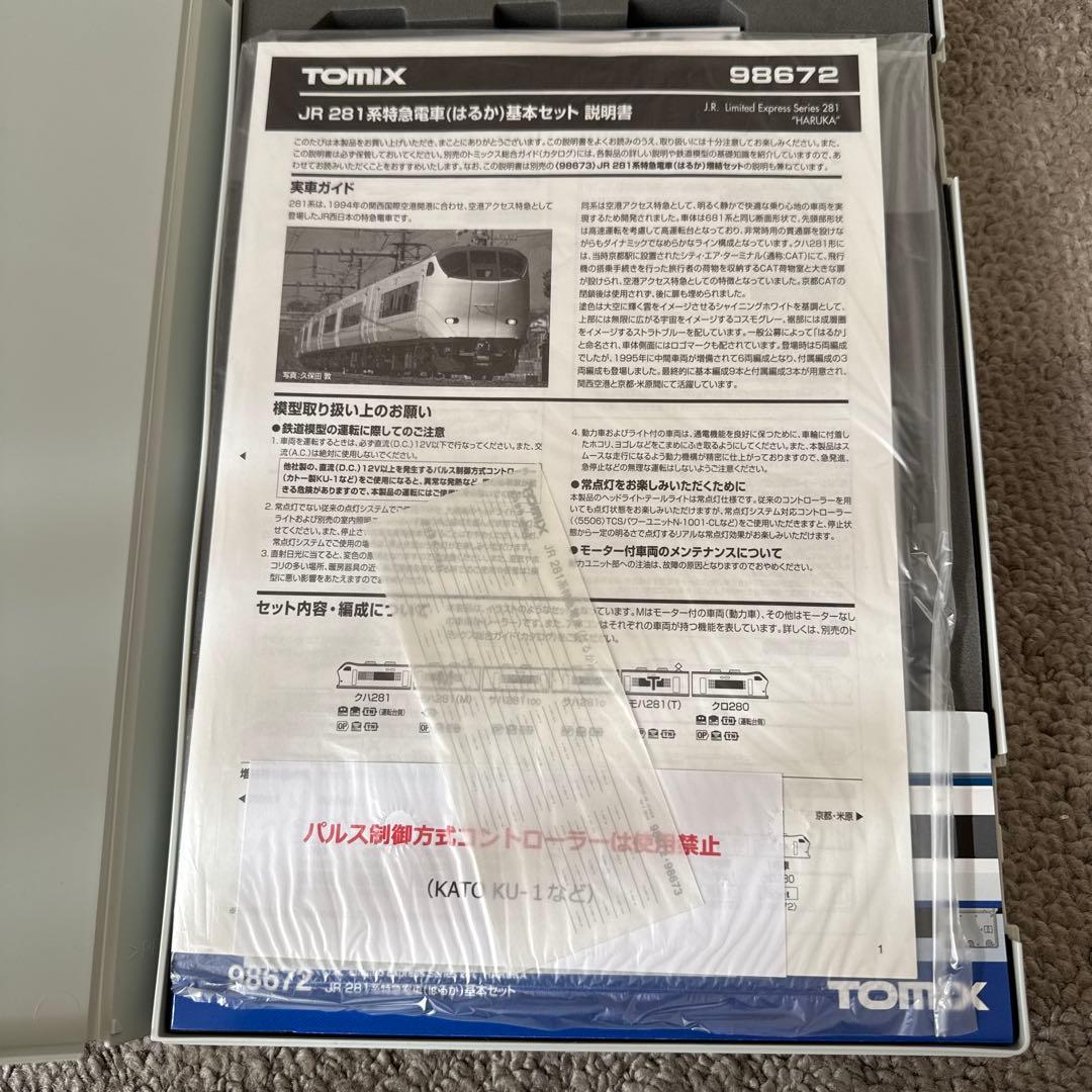 時*)様 98672 JR281系特急電車(はるか)基本セット