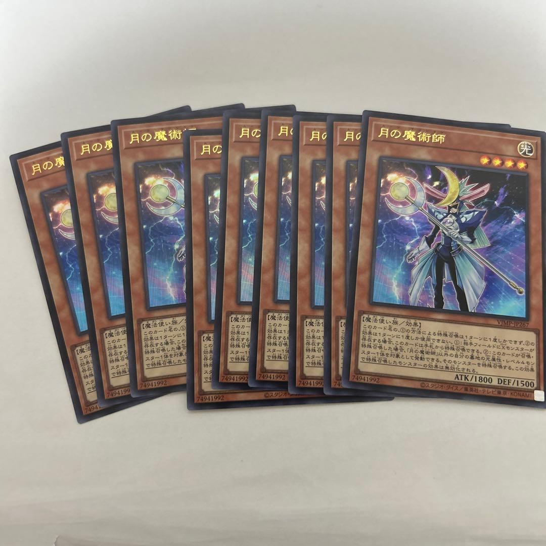 月の魔術師　ムーンマジシャン　9枚
