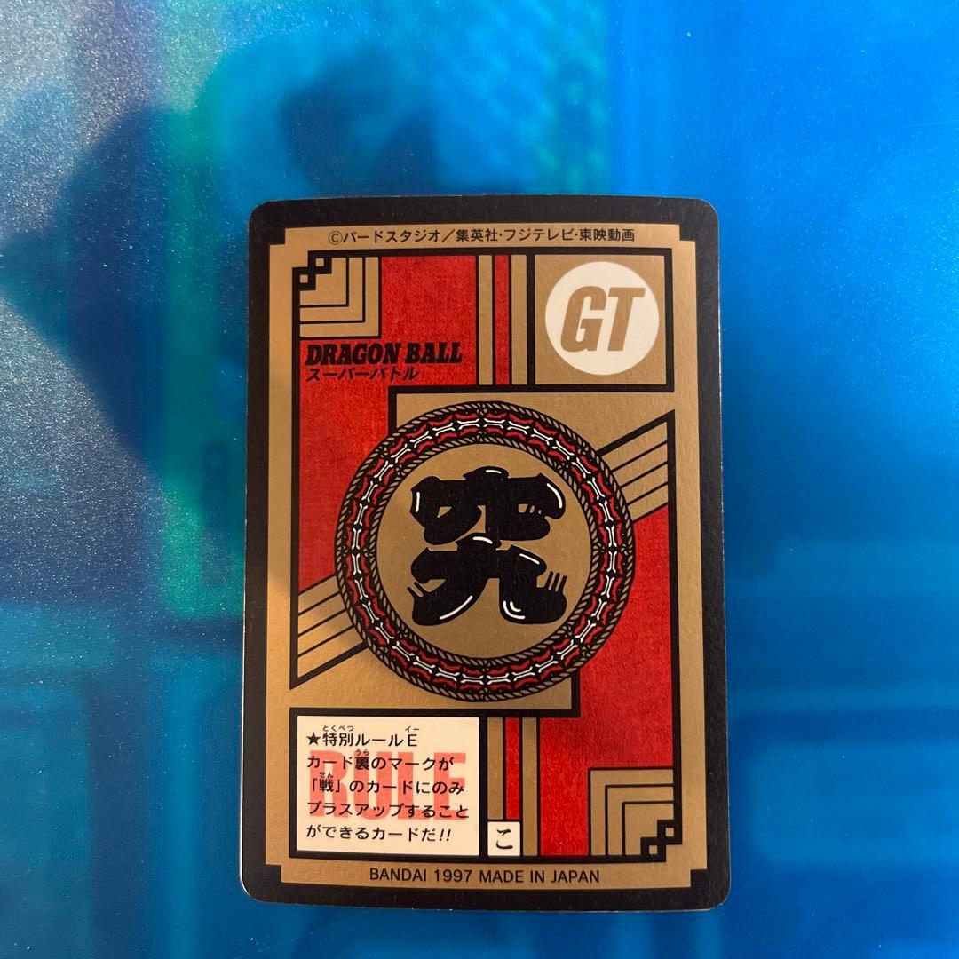 ドラゴンボール　カードダス  04 ごくう4