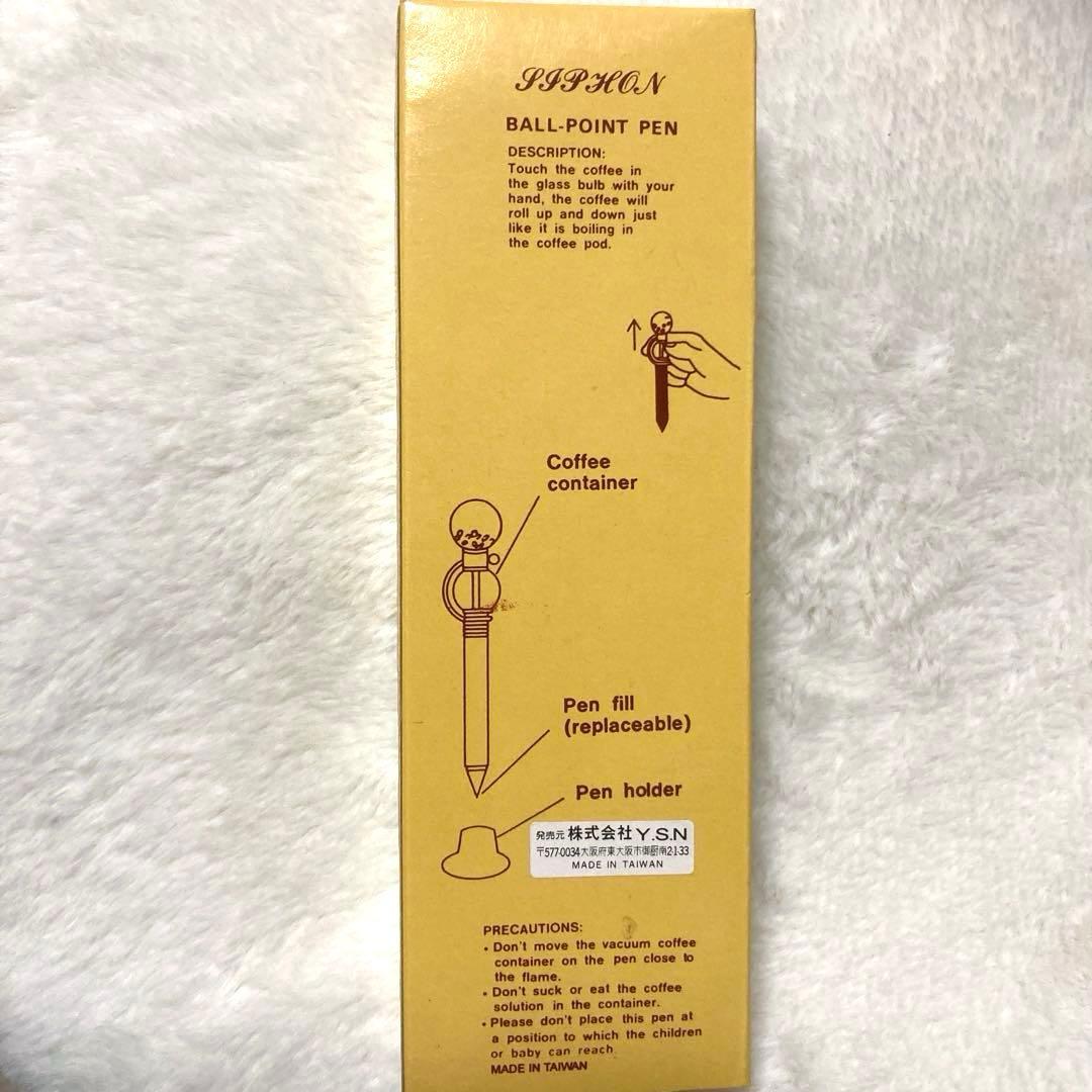 【新品】訳あり サイフォンコーヒー型ボールペン(ブルー) 超激レア・レトロ