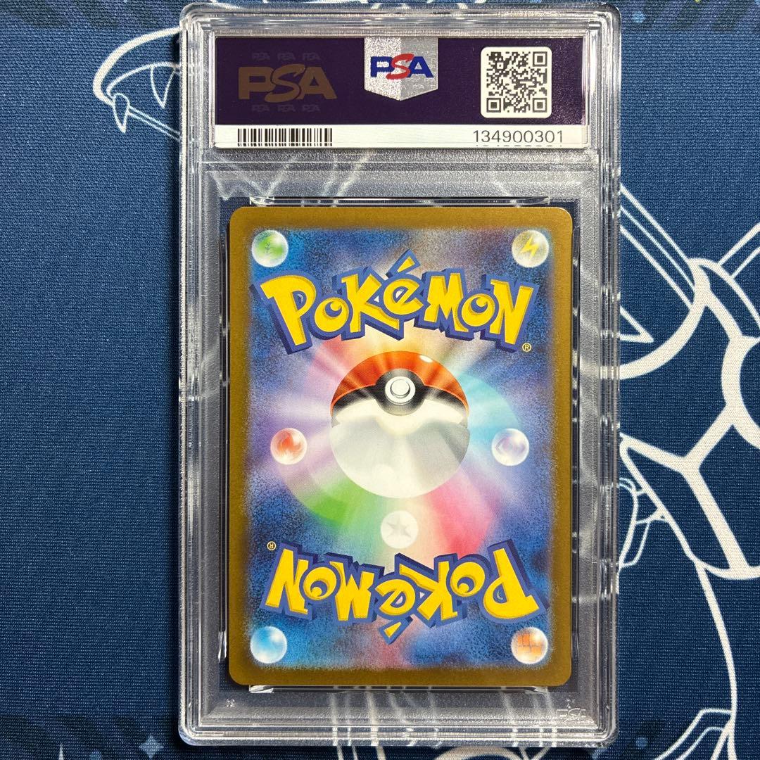 アセロラのいたずら　SR 【PSA10】