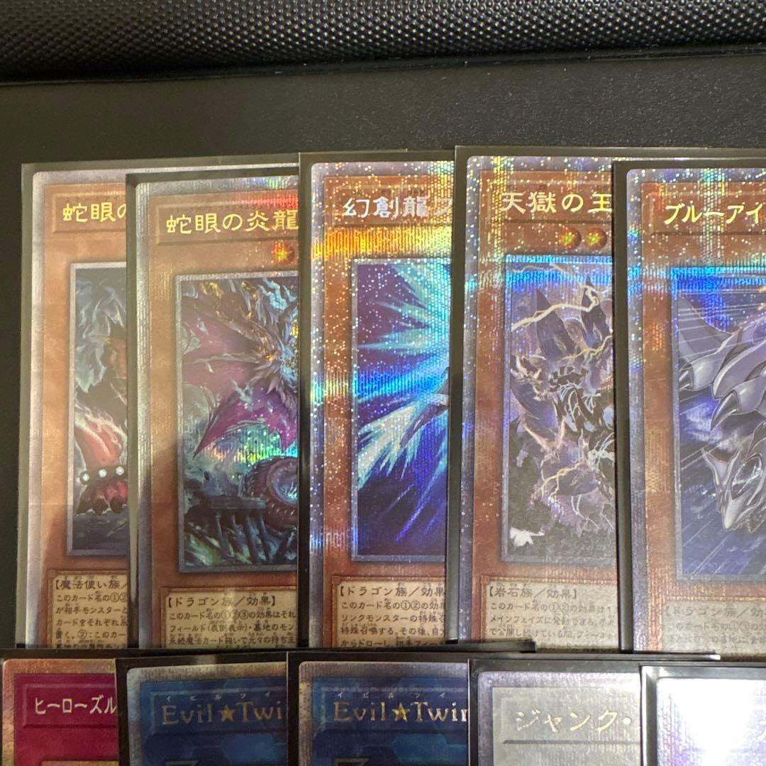 遊戯王 プリズマ 25th クオシク 16枚まとめ売り