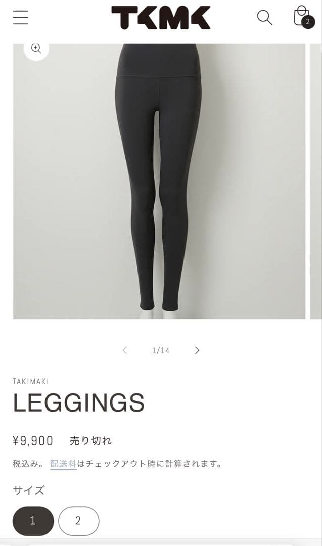 【新品未使用】滝沢眞規子 タキマキさんのトレーニングウェア、上下セット