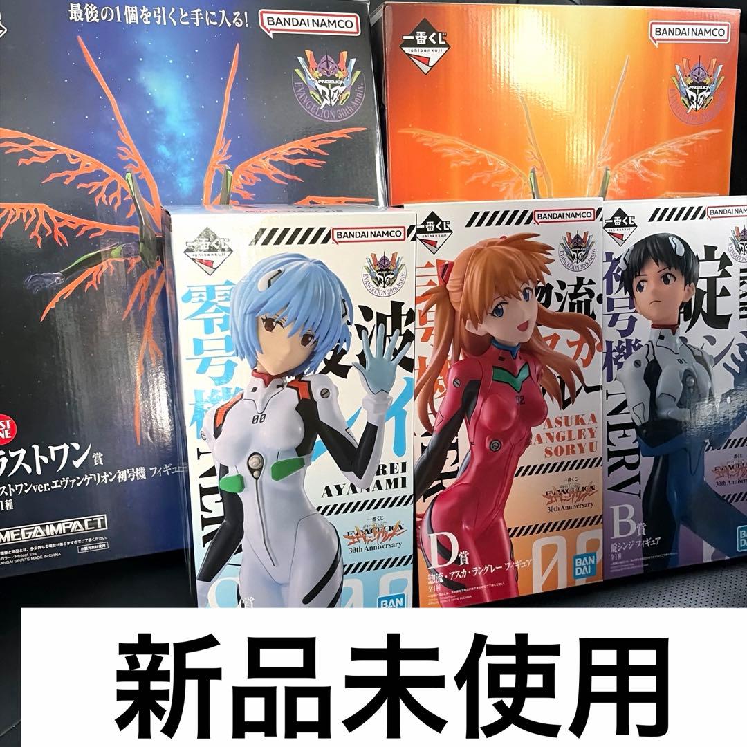 一番くじ　エヴァンゲリオン30th A,B,C,D,ラストワン　5体セット