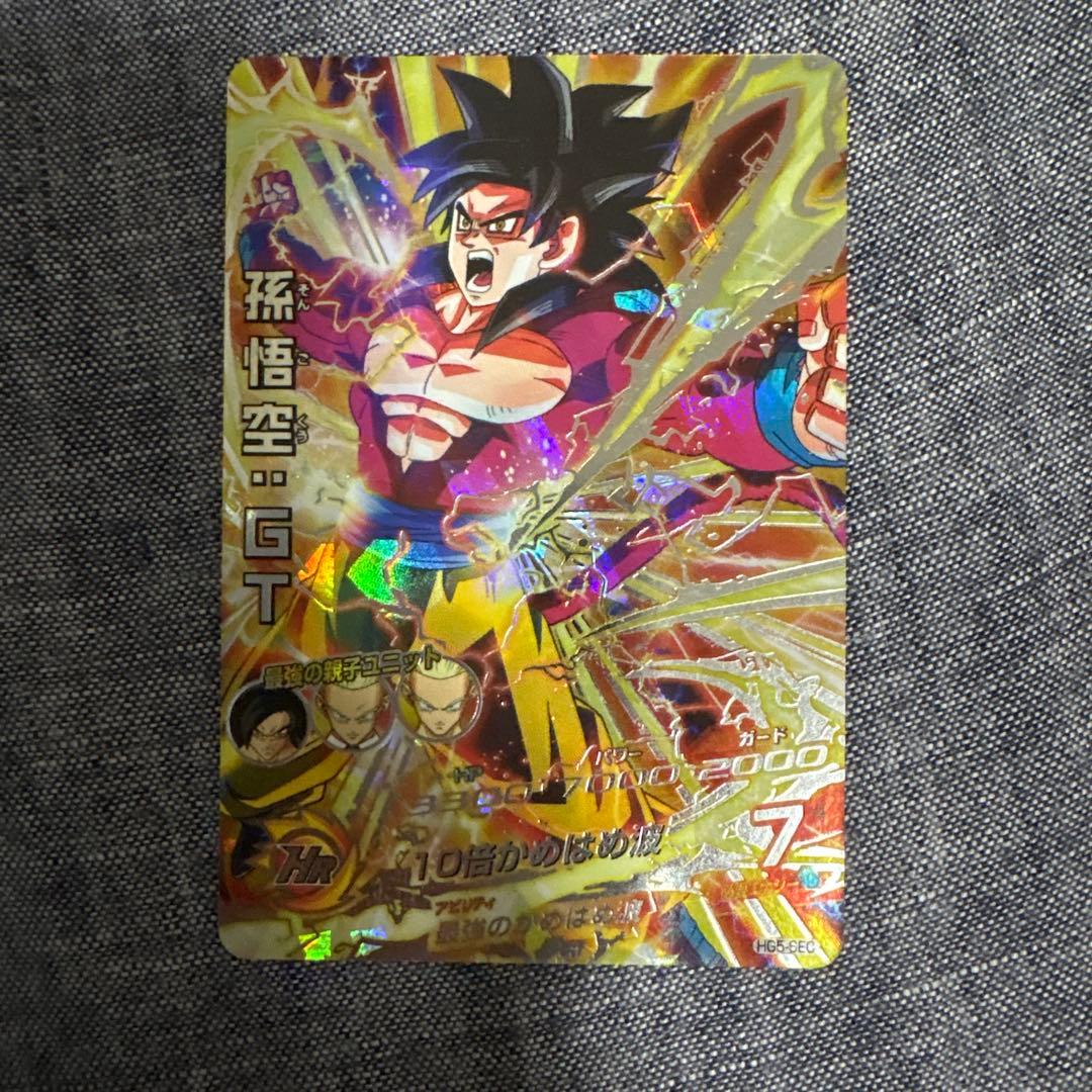 ドラゴンボールヒーローズ HG5-SEC 孫悟空 GT 超サイヤ人4 本家