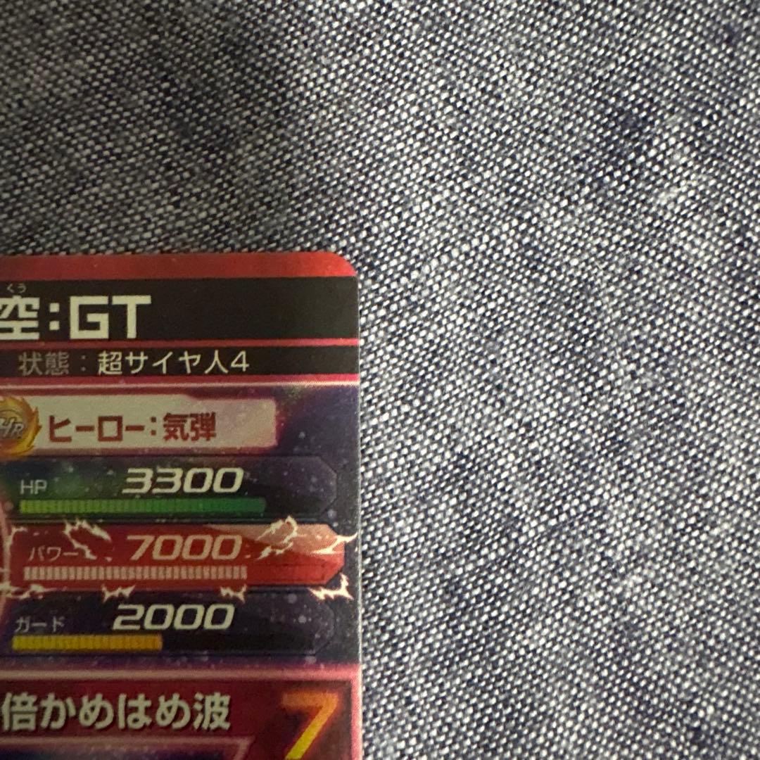 ドラゴンボールヒーローズ HG5-SEC 孫悟空 GT 超サイヤ人4 本家