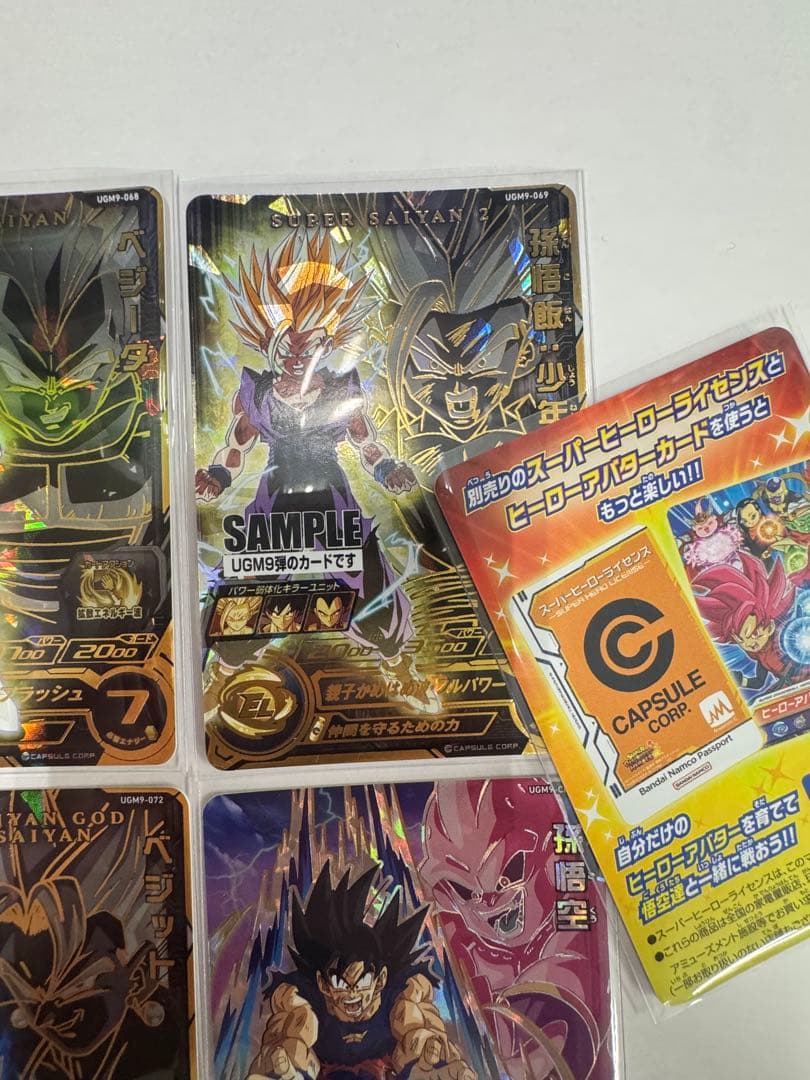 スーパードラゴンボールヒーローズカードUGM9弾 サンプルカード
