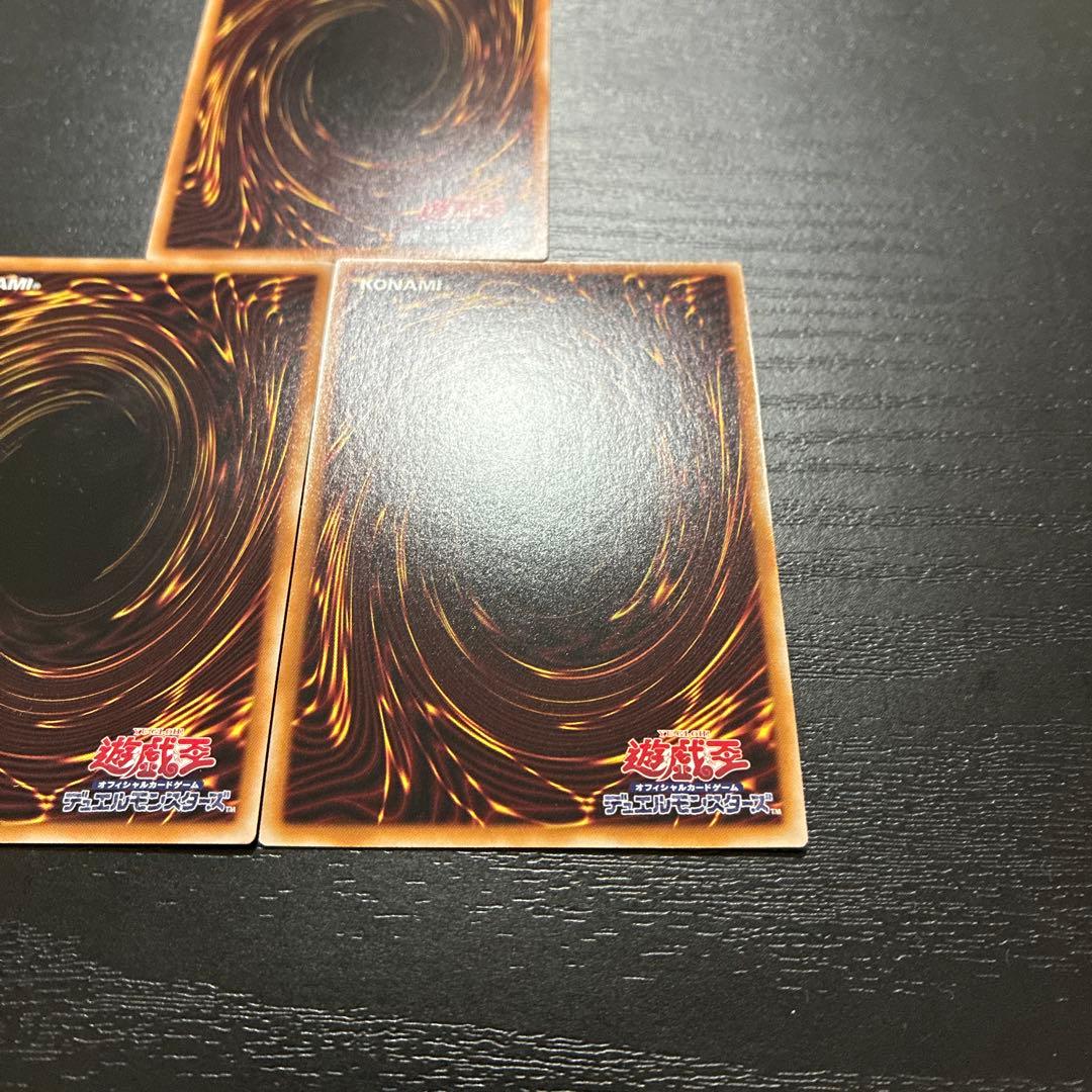 遊戯王　エフェクトヴェーラー　25thシークレットレア3枚