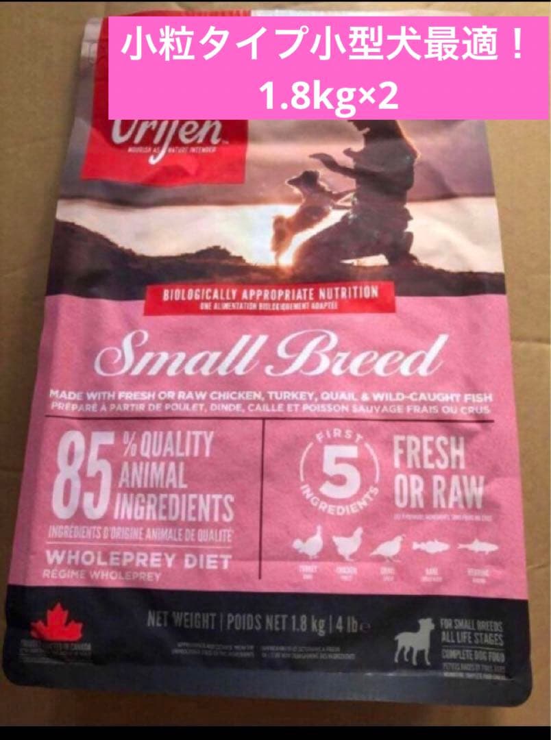 Orijen Small Breed ドッグフード 1.8kg×2